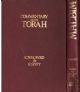 Malbim: Commentary on the Torah, Vol. 5: Month of Redemption